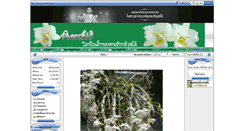 Desktop Screenshot of aorchid.com